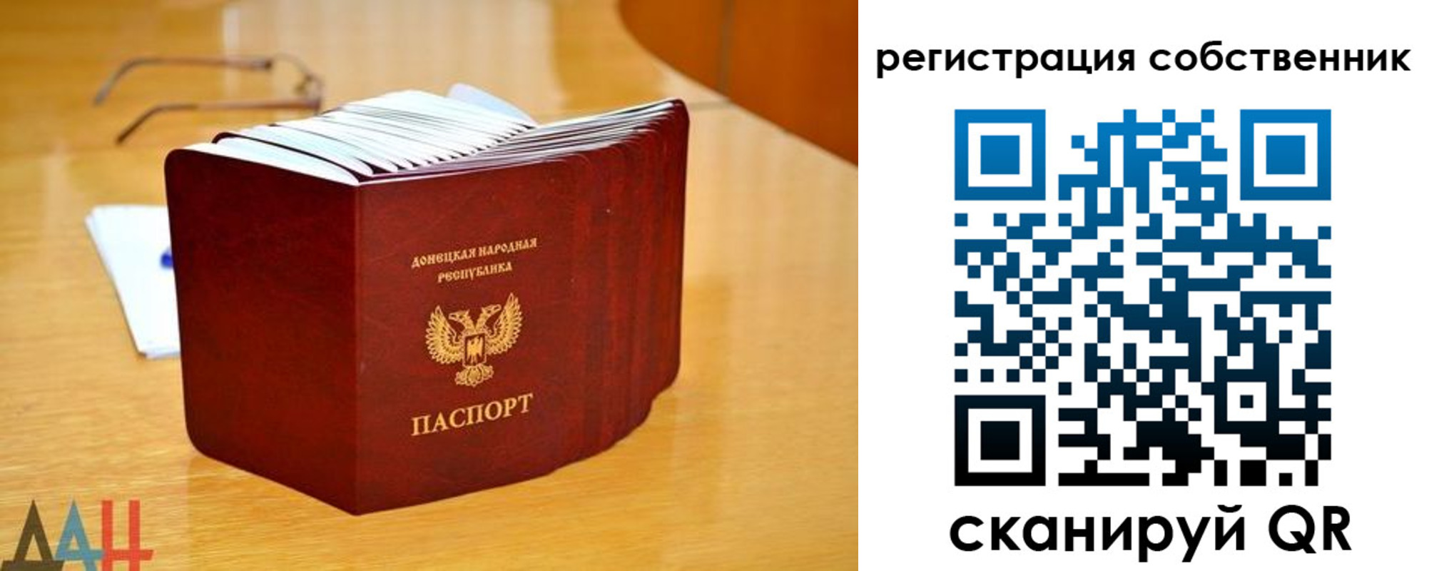 прописка регистрация в Корсакове