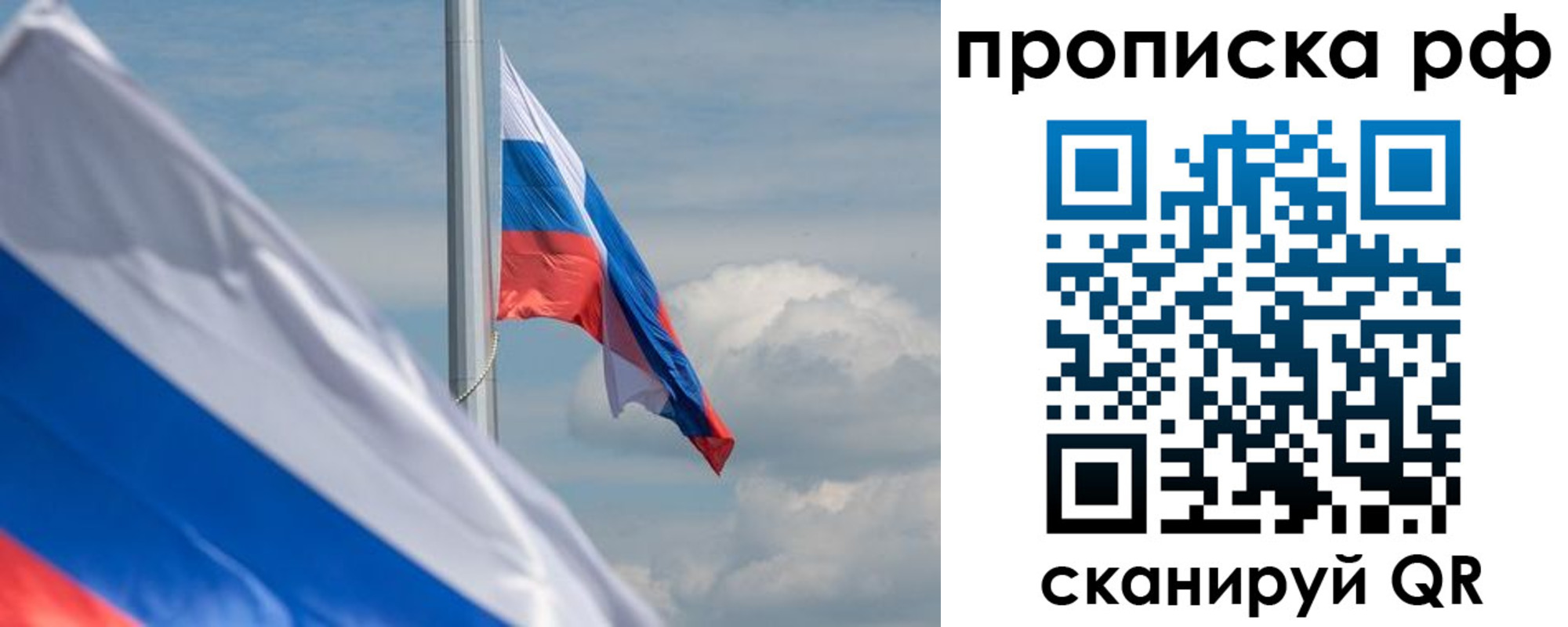 прописка для кредита в Корсакове