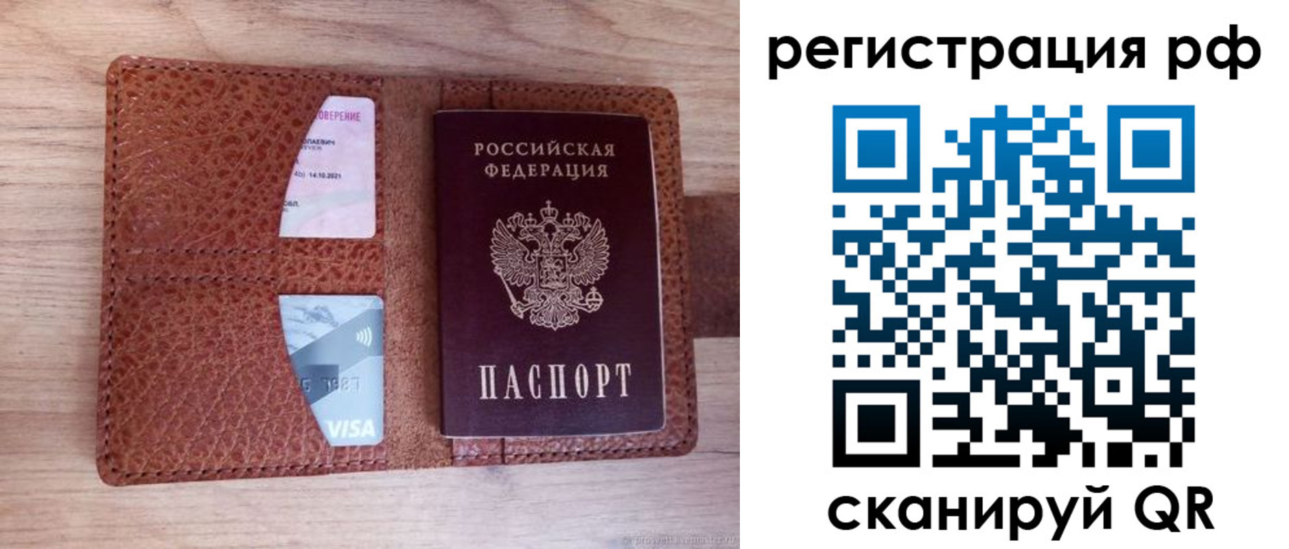 временная регистрация в квартире в Корсакове