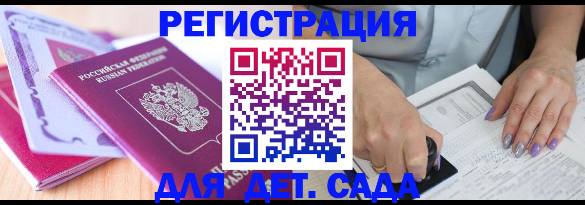 прописка гарантия в Корсакове