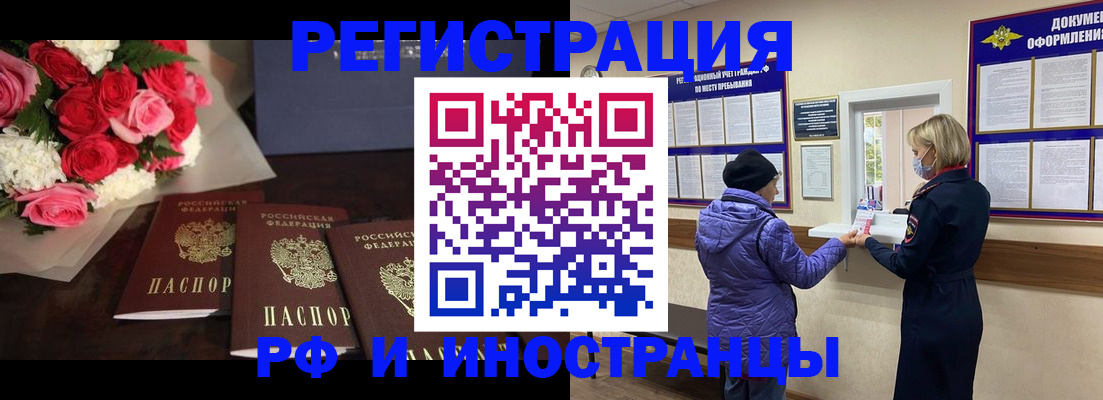 регистрация в Корсакове