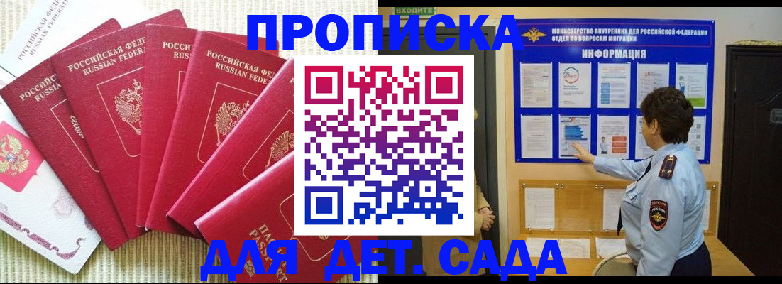 прописка паспорт в Корсакове