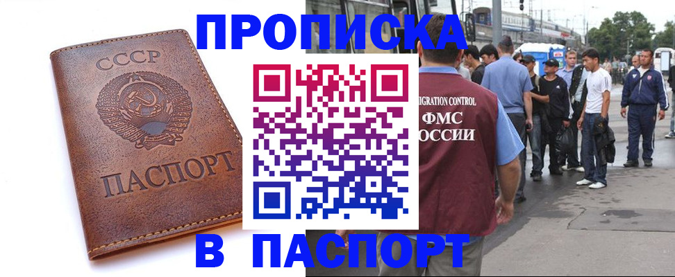 временная регистрация поиск в Корсакове