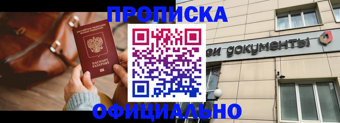 временная регистрация законно в Корсакове