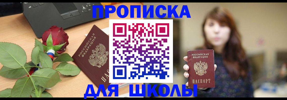 временная регистрация в квартире в Корсакове