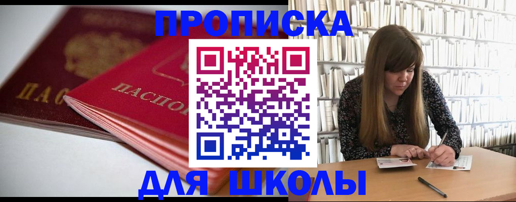 где прописаться в Корсакове