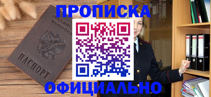 временная регистрация 2025 в Корсакове